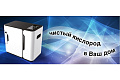 Концентратор кислородный Армед 8F-1 (1 литр в минуту)